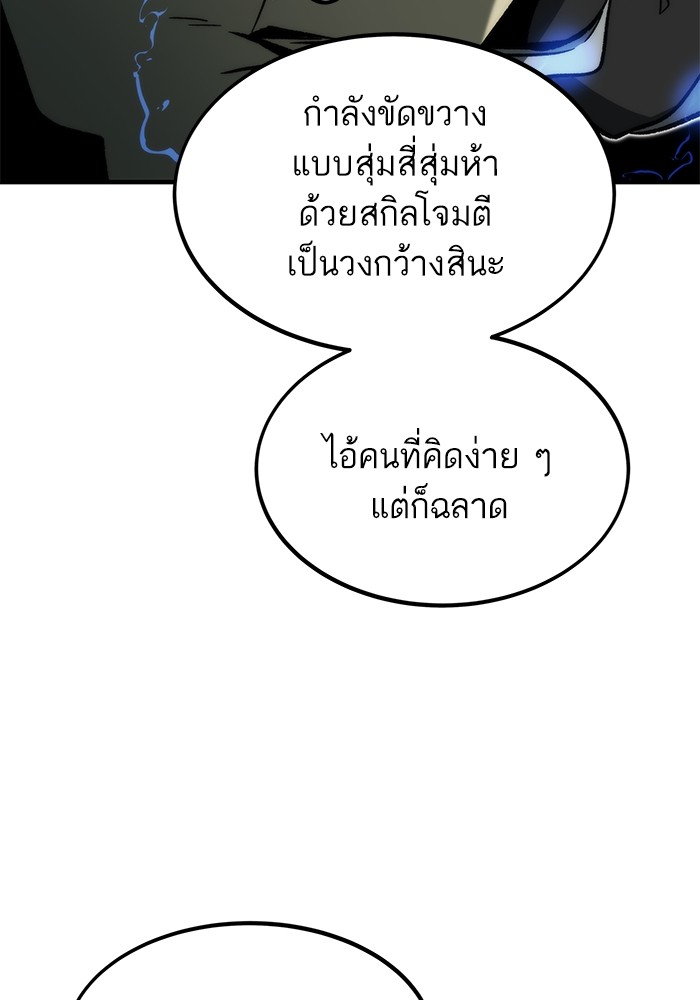 Ultra Alter แอ็กรองสตรองโคตร-111