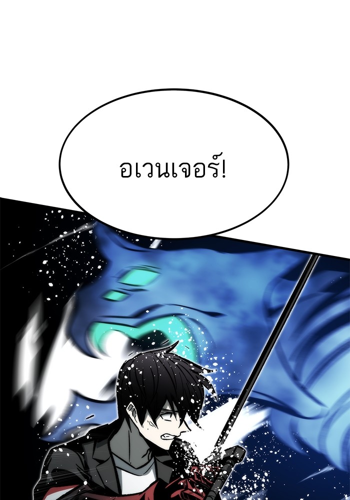 Ultra Alter แอ็กรองสตรองโคตร-111