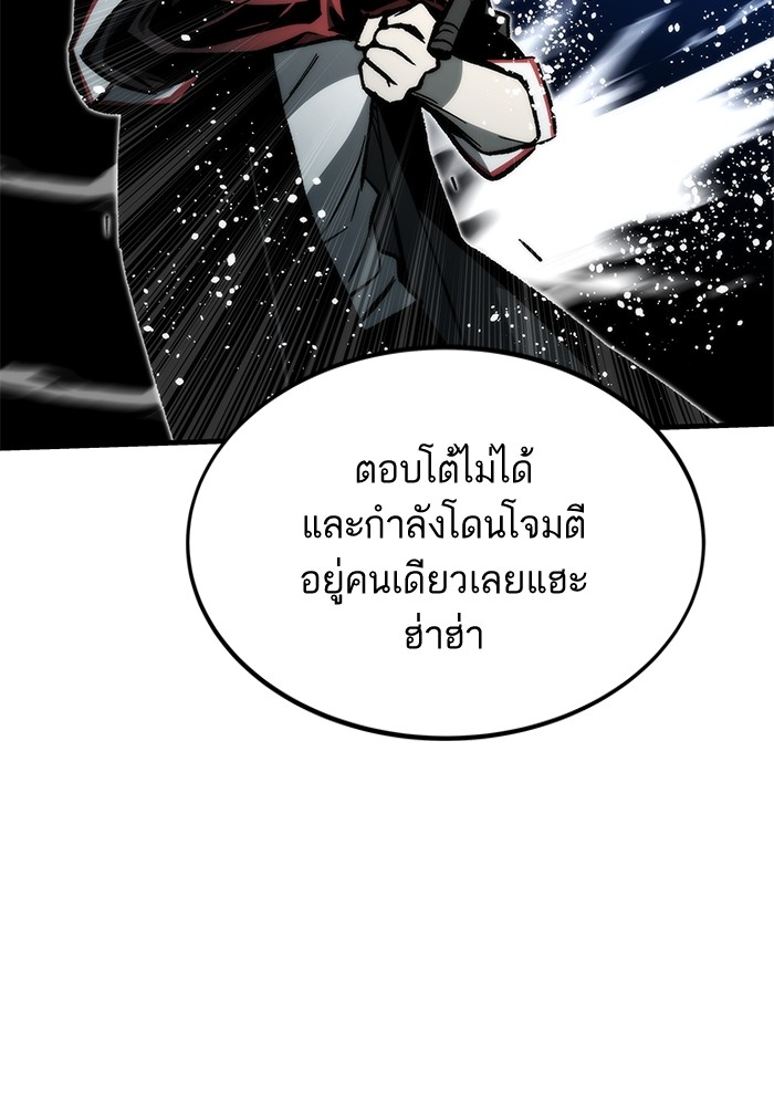 Ultra Alter แอ็กรองสตรองโคตร-111