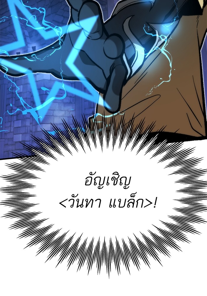 Ultra Alter แอ็กรองสตรองโคตร-111