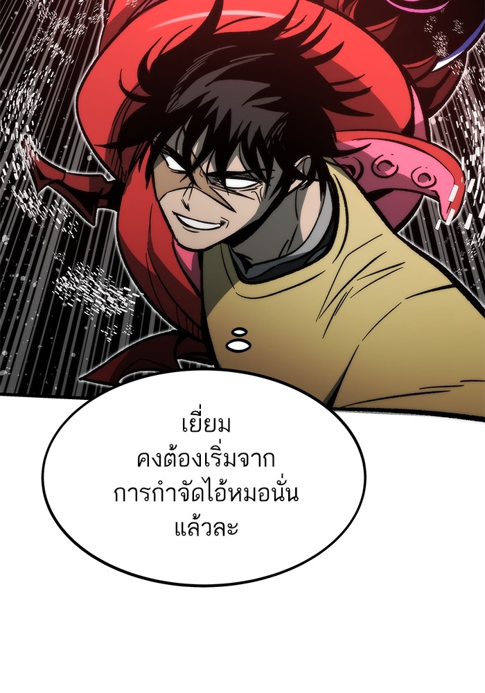 Ultra Alter แอ็กรองสตรองโคตร-111