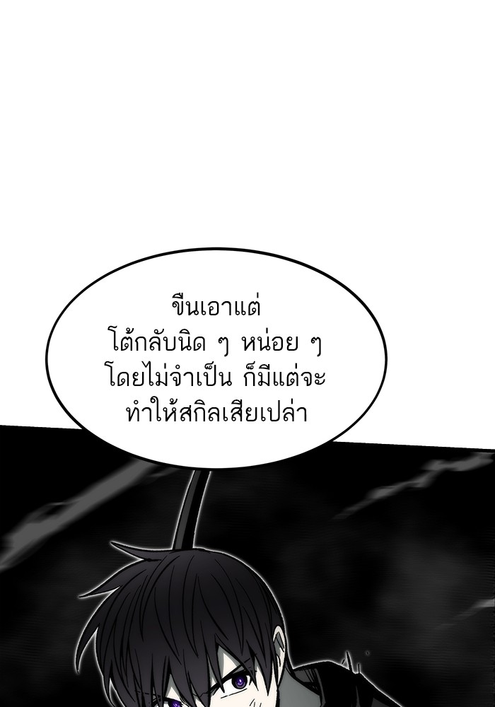 Ultra Alter แอ็กรองสตรองโคตร-111