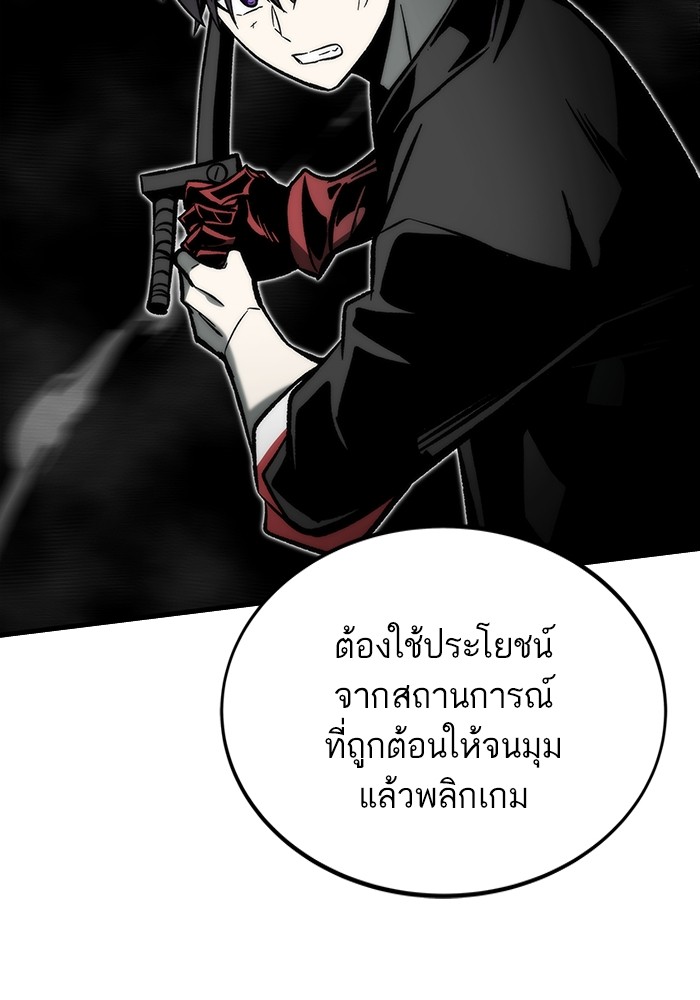 Ultra Alter แอ็กรองสตรองโคตร-111