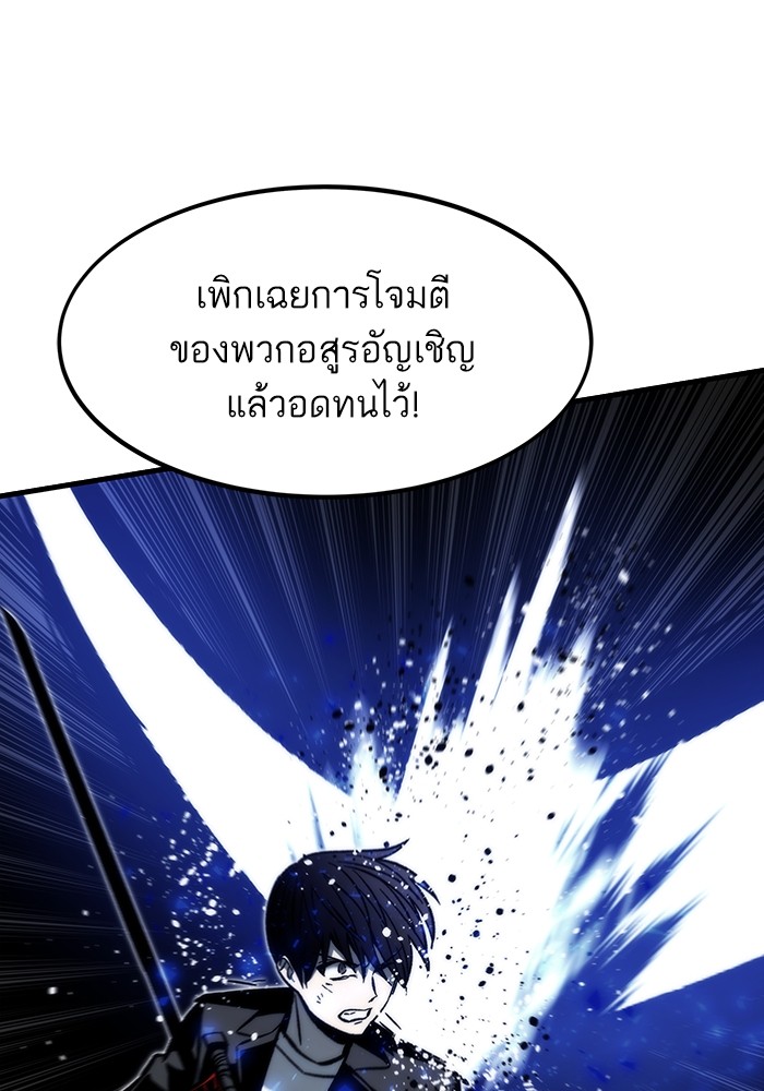 Ultra Alter แอ็กรองสตรองโคตร-111