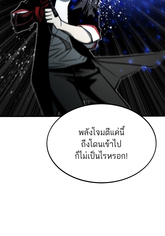 Ultra Alter แอ็กรองสตรองโคตร-111