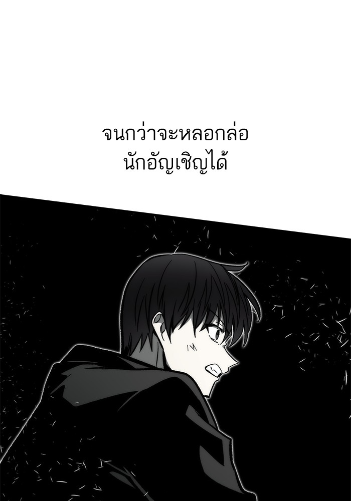 Ultra Alter แอ็กรองสตรองโคตร-111