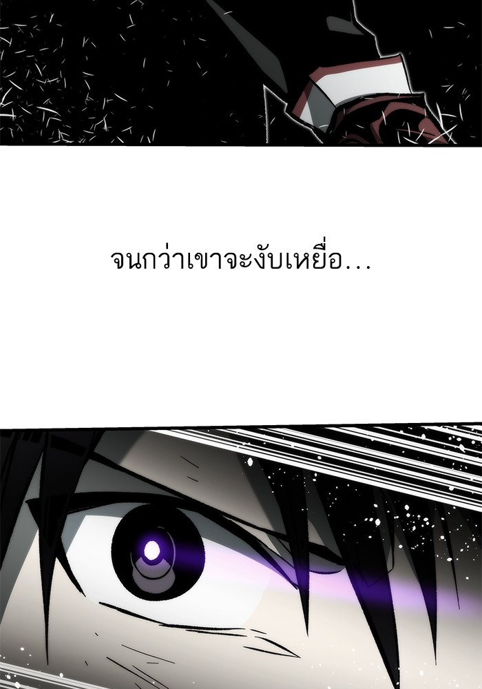 Ultra Alter แอ็กรองสตรองโคตร-111