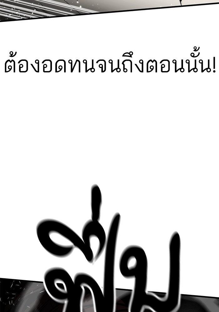 Ultra Alter แอ็กรองสตรองโคตร-111