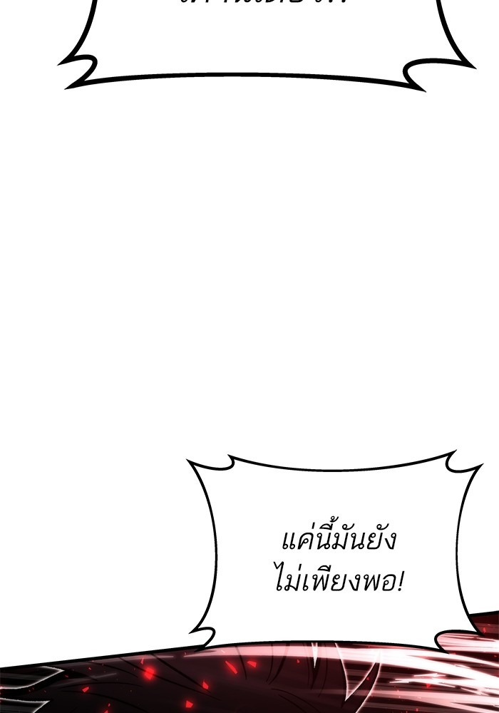 Ultra Alter แอ็กรองสตรองโคตร-111