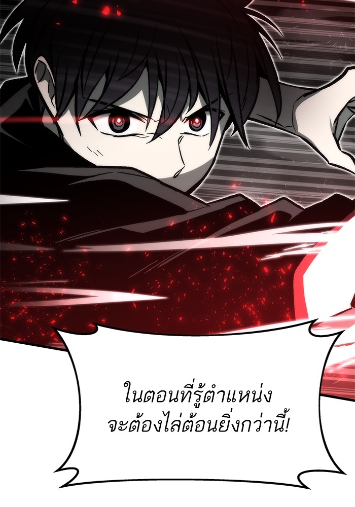 Ultra Alter แอ็กรองสตรองโคตร-111