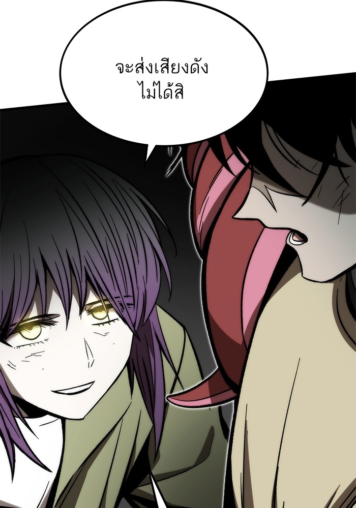 Ultra Alter แอ็กรองสตรองโคตร-111