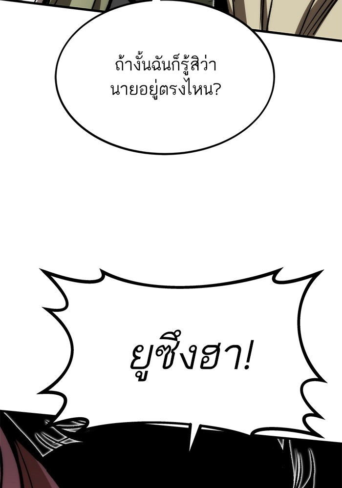 Ultra Alter แอ็กรองสตรองโคตร-111