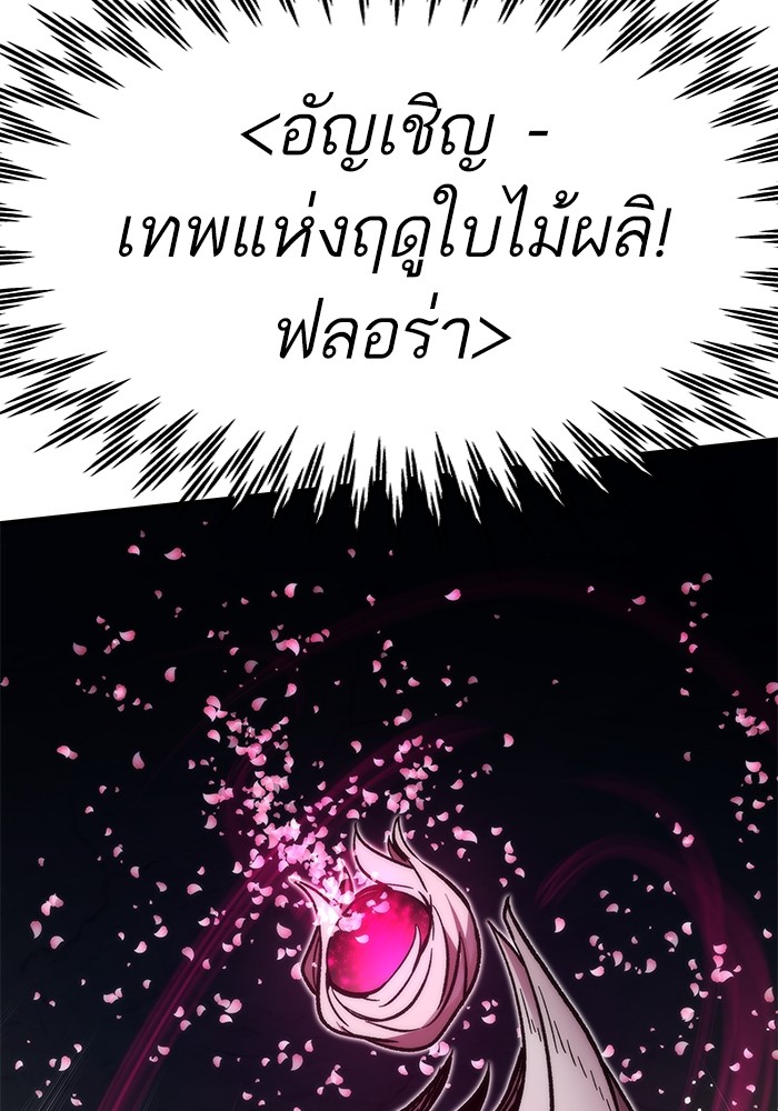 Ultra Alter แอ็กรองสตรองโคตร-111