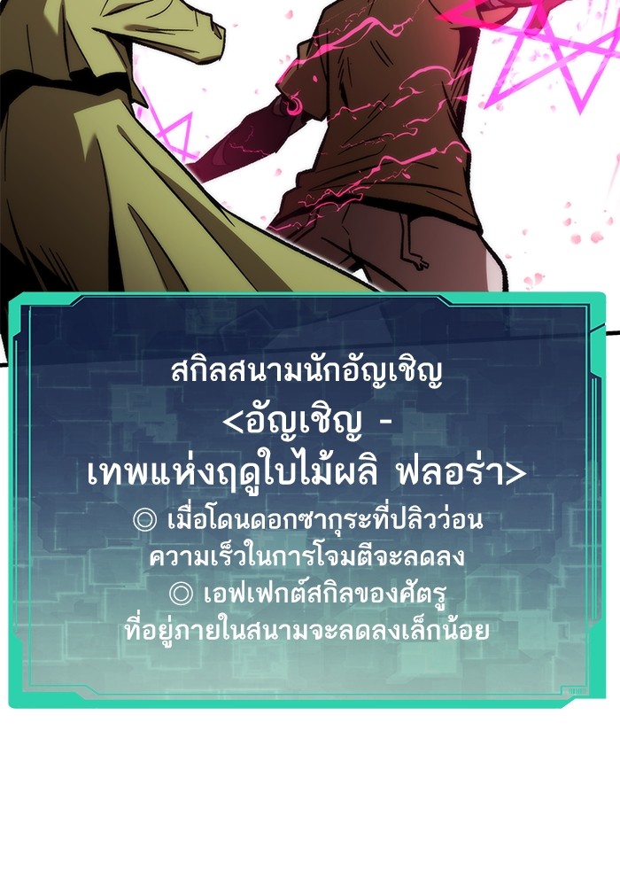 Ultra Alter แอ็กรองสตรองโคตร-111