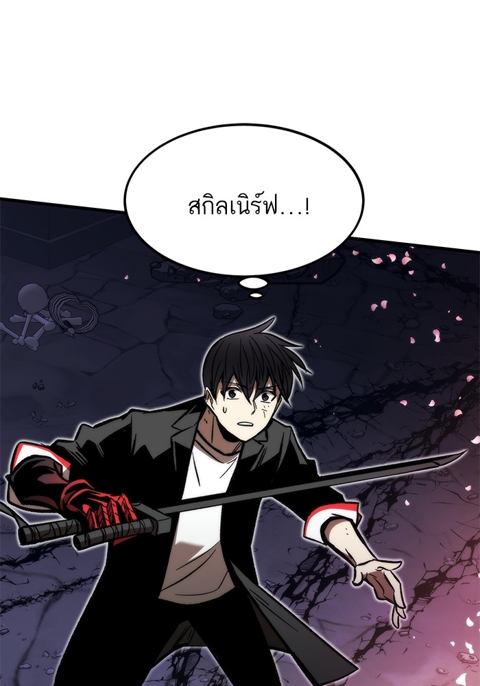 Ultra Alter แอ็กรองสตรองโคตร-111