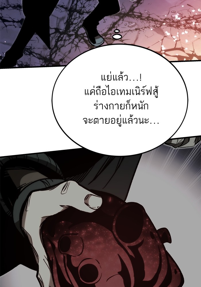 Ultra Alter แอ็กรองสตรองโคตร-111