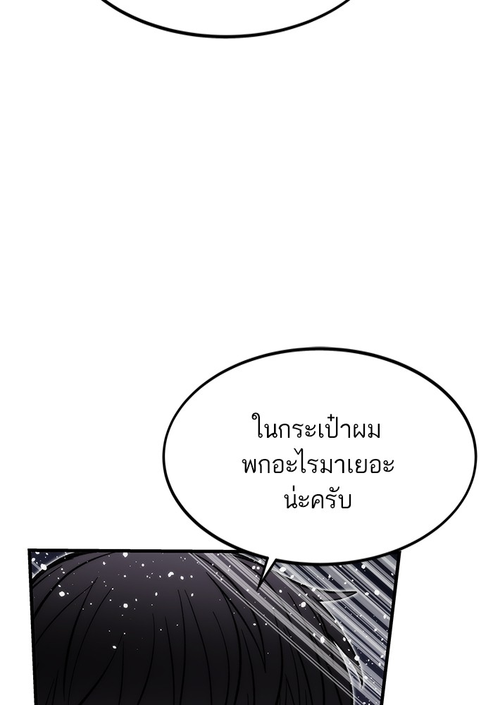 Ultra Alter แอ็กรองสตรองโคตร-111