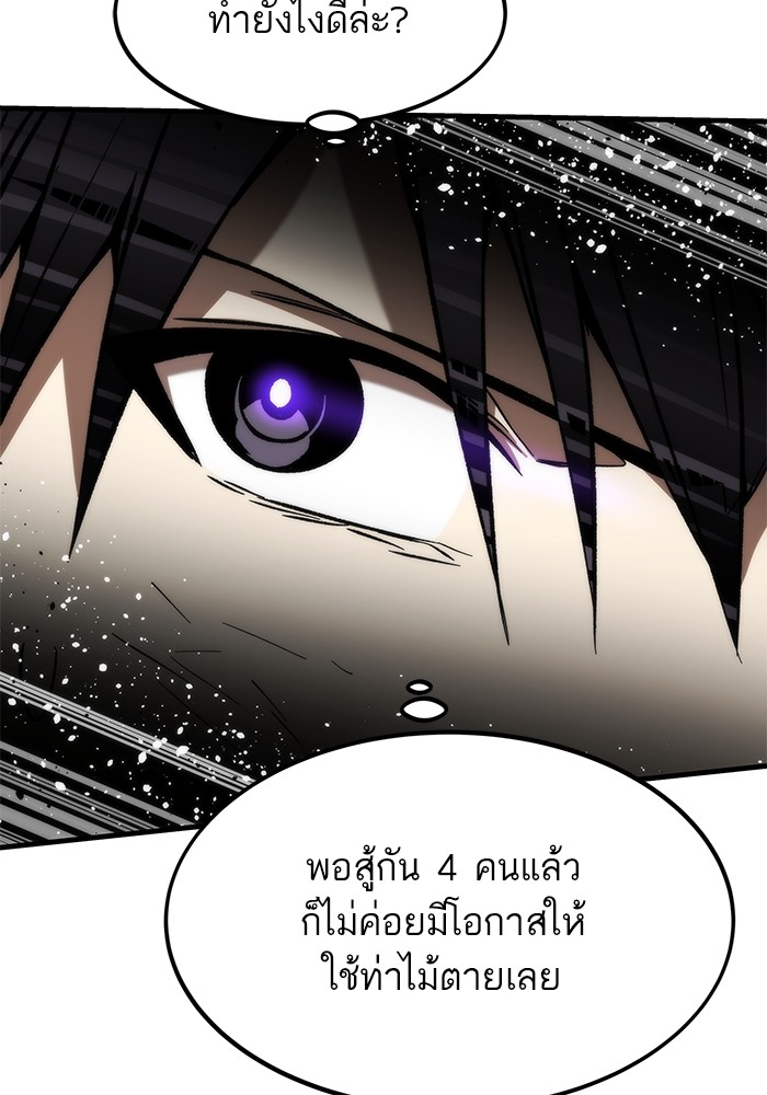 Ultra Alter แอ็กรองสตรองโคตร-111