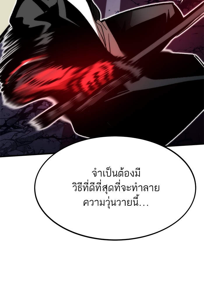 Ultra Alter แอ็กรองสตรองโคตร-111