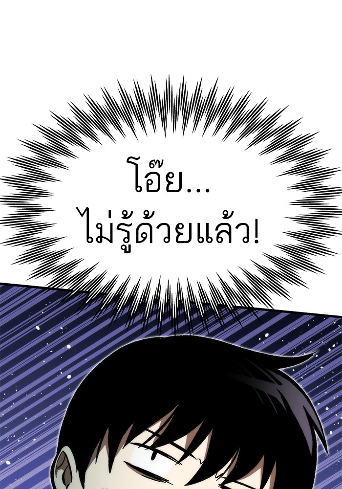 Ultra Alter แอ็กรองสตรองโคตร-111