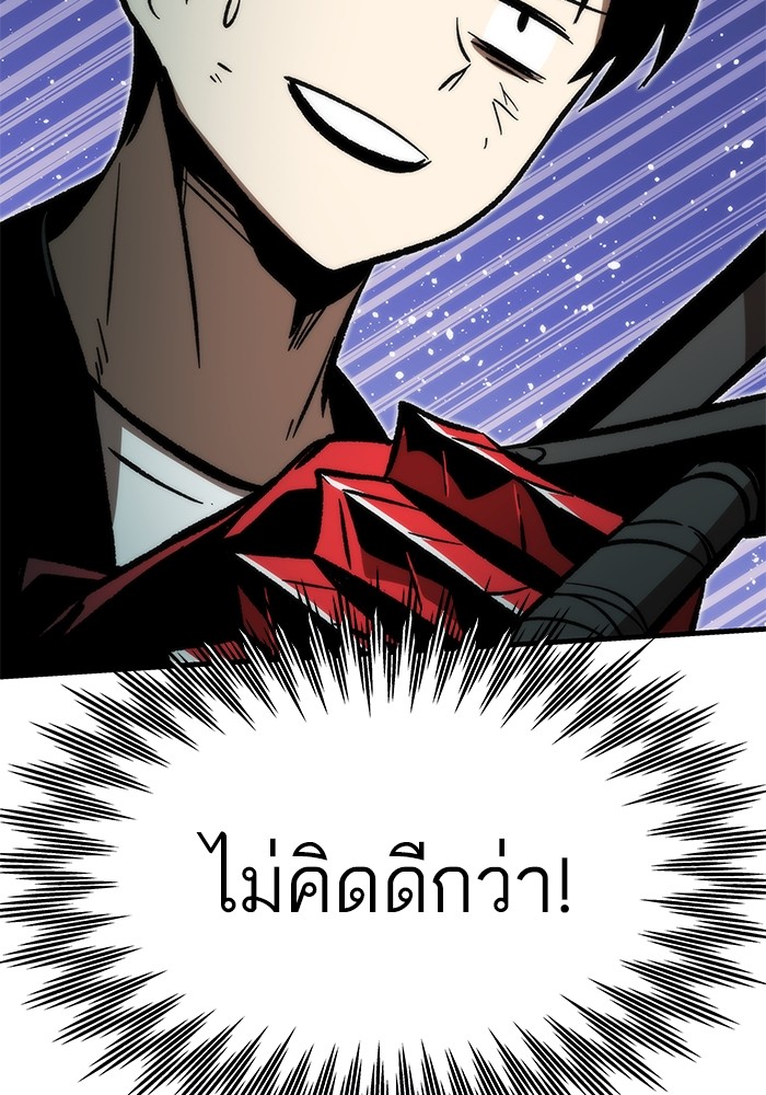 Ultra Alter แอ็กรองสตรองโคตร-111