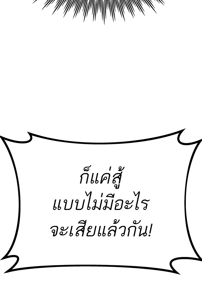 Ultra Alter แอ็กรองสตรองโคตร-111