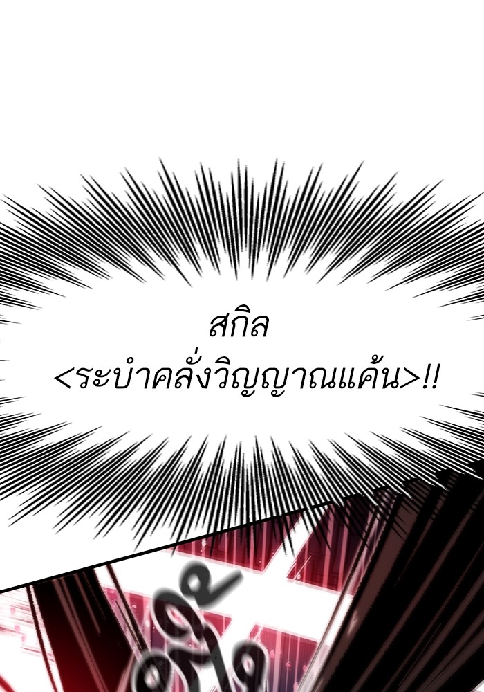 Ultra Alter แอ็กรองสตรองโคตร-111