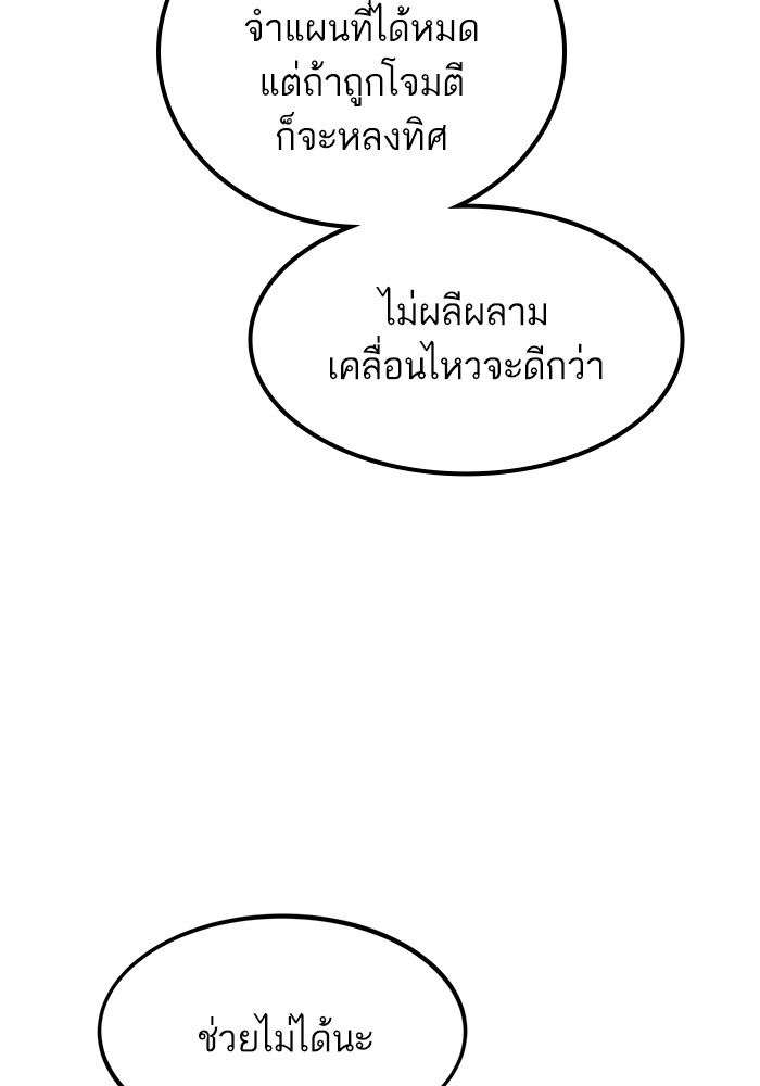 Ultra Alter แอ็กรองสตรองโคตร-111