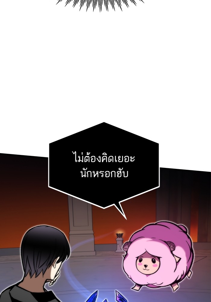 Ultra Alter แอ็กรองสตรองโคตร-112