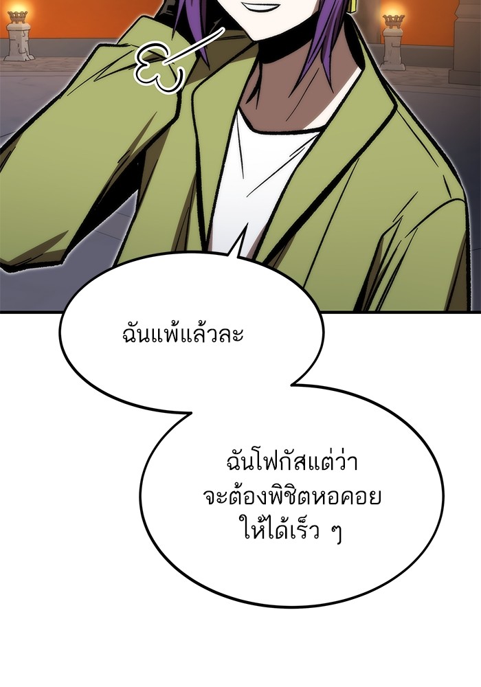 Ultra Alter แอ็กรองสตรองโคตร-112