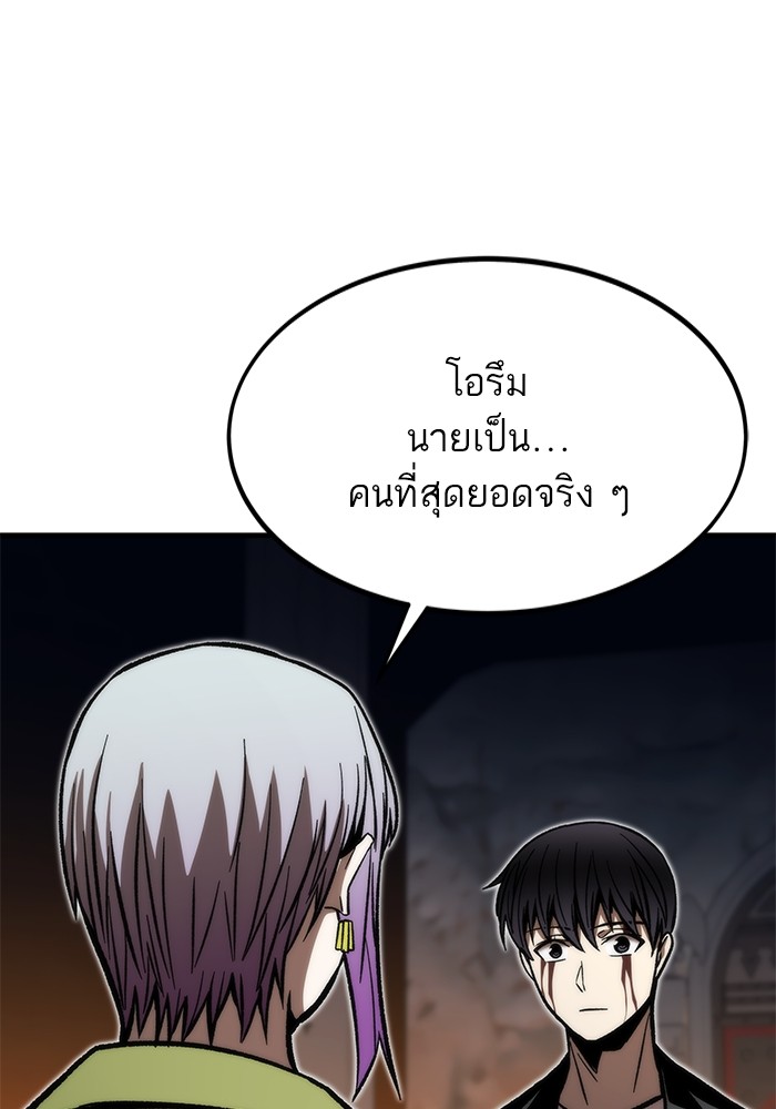 Ultra Alter แอ็กรองสตรองโคตร-112