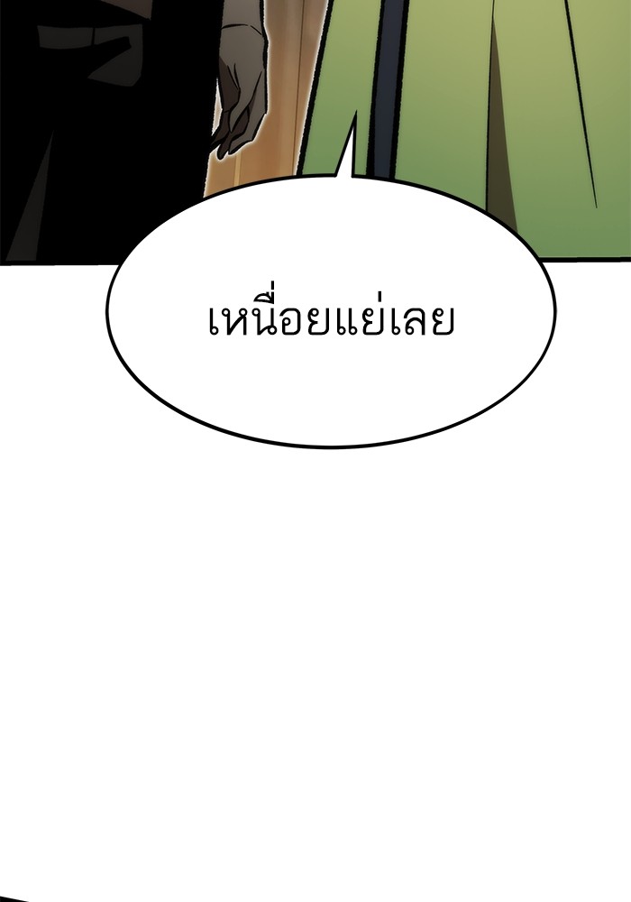 Ultra Alter แอ็กรองสตรองโคตร-112