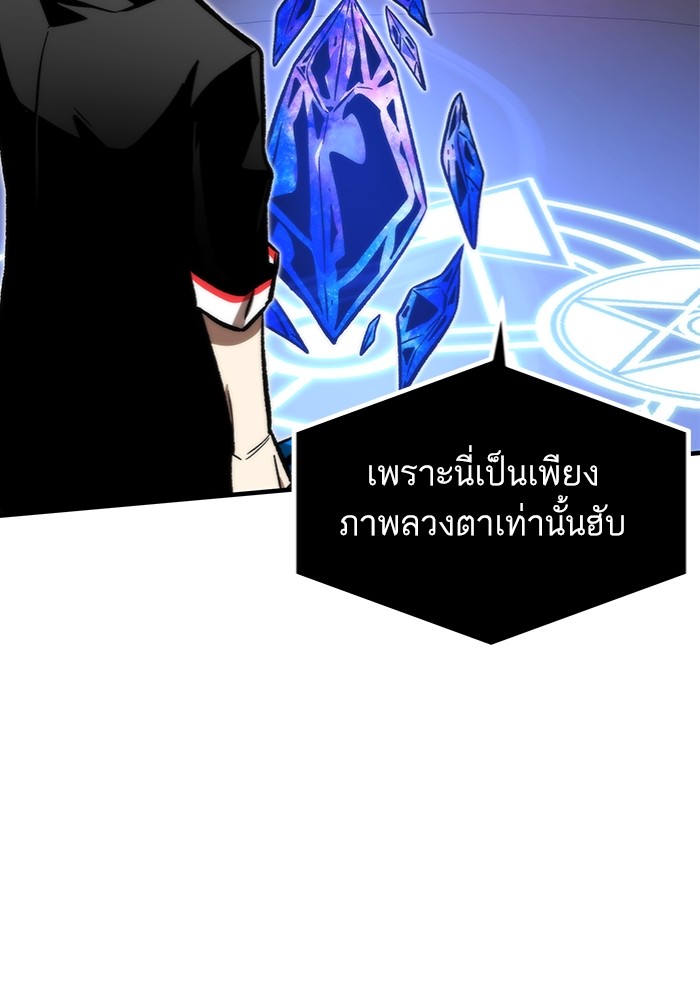 Ultra Alter แอ็กรองสตรองโคตร-112