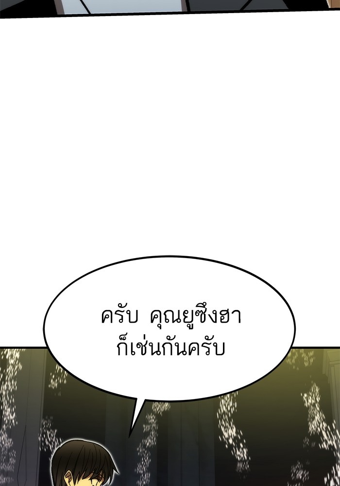 Ultra Alter แอ็กรองสตรองโคตร-112