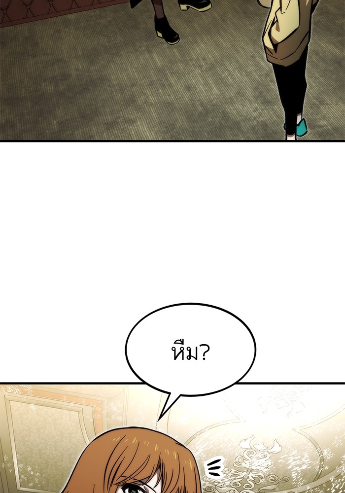 Ultra Alter แอ็กรองสตรองโคตร-112