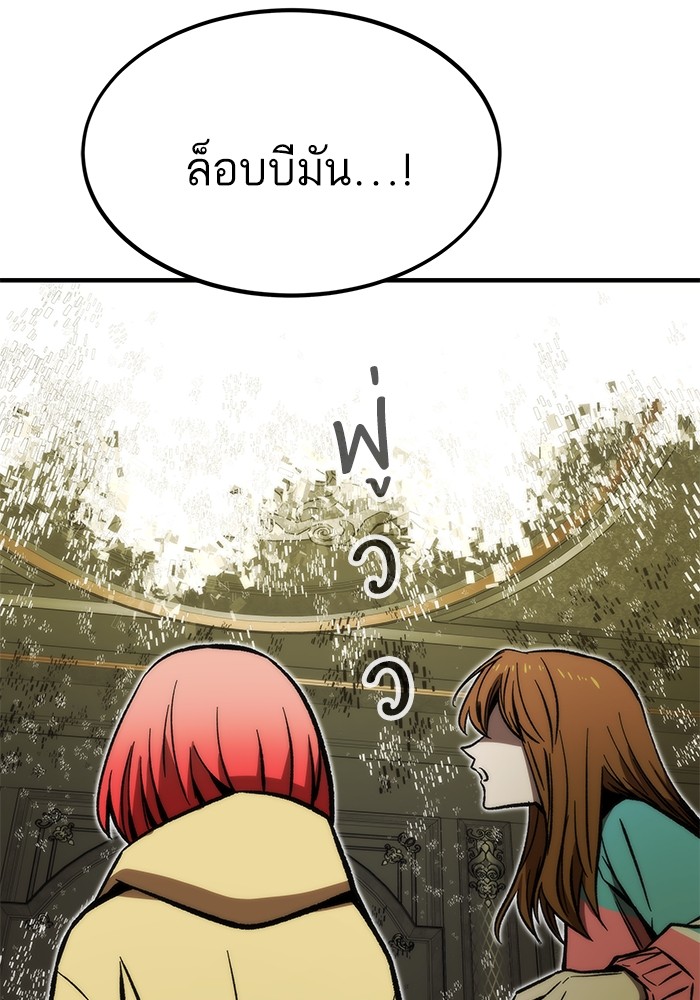 Ultra Alter แอ็กรองสตรองโคตร-112