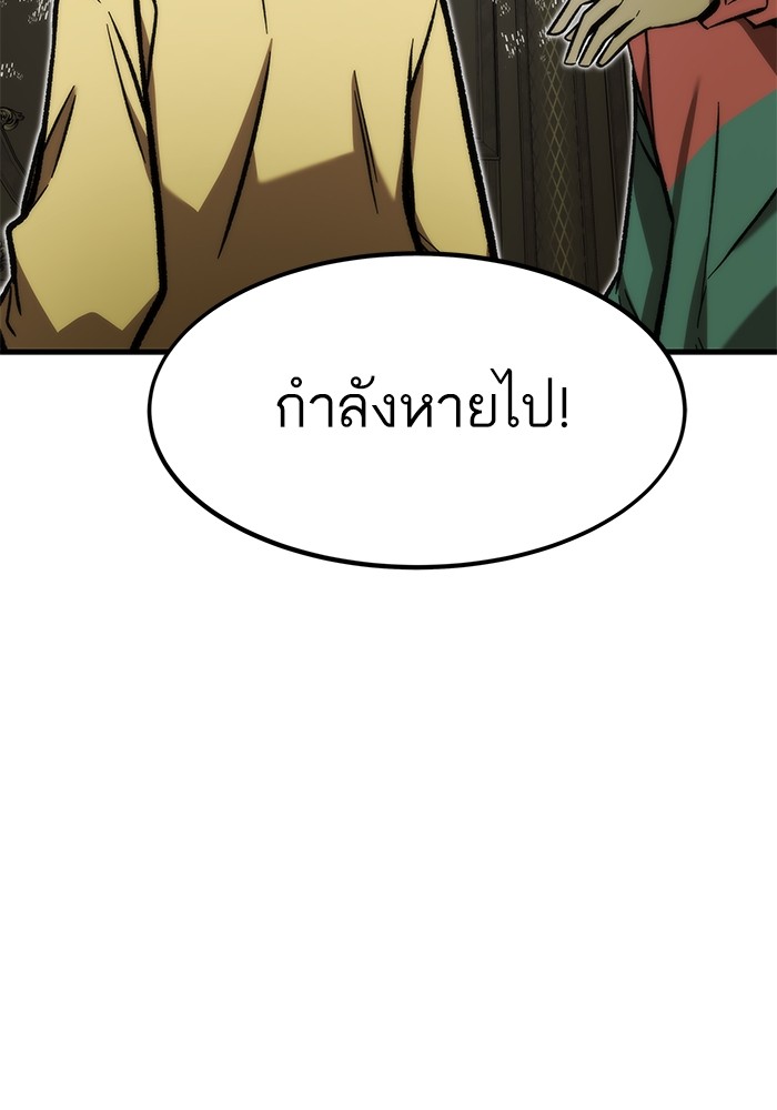 Ultra Alter แอ็กรองสตรองโคตร-112