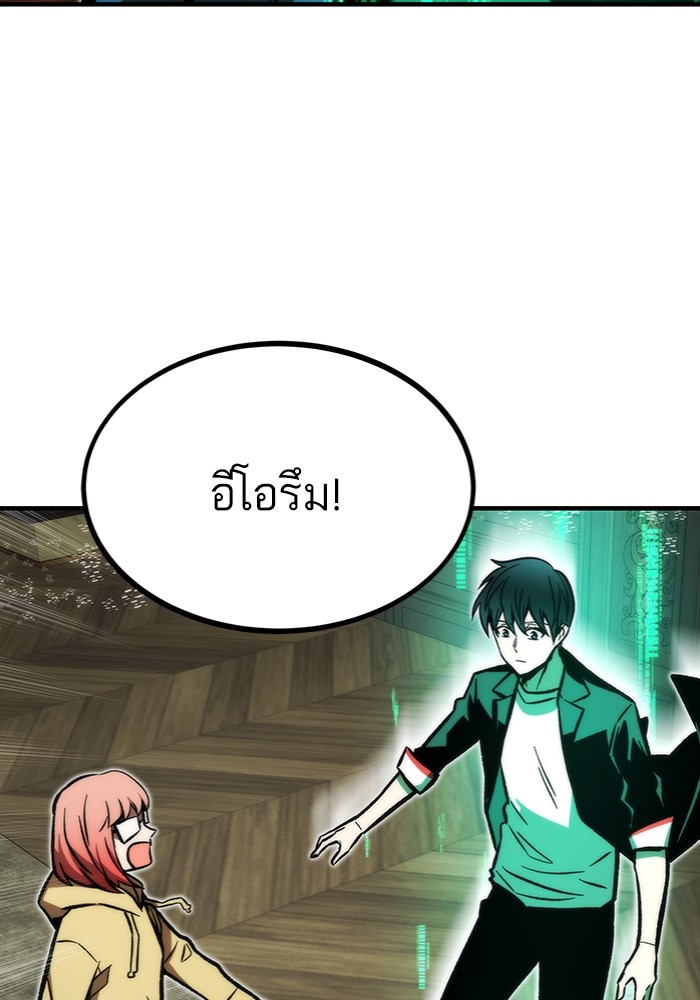 Ultra Alter แอ็กรองสตรองโคตร-112