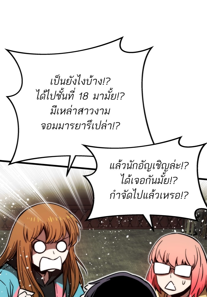 Ultra Alter แอ็กรองสตรองโคตร-112