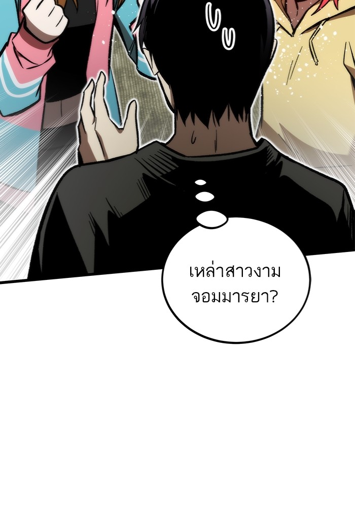 Ultra Alter แอ็กรองสตรองโคตร-112