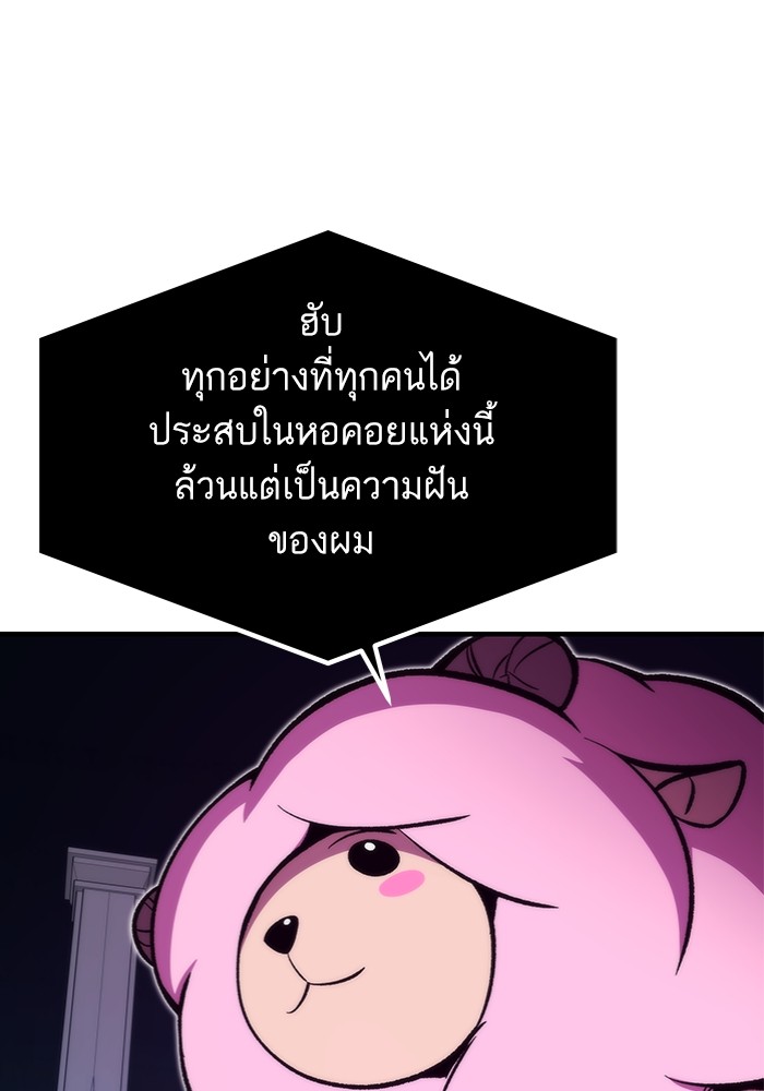 Ultra Alter แอ็กรองสตรองโคตร-112