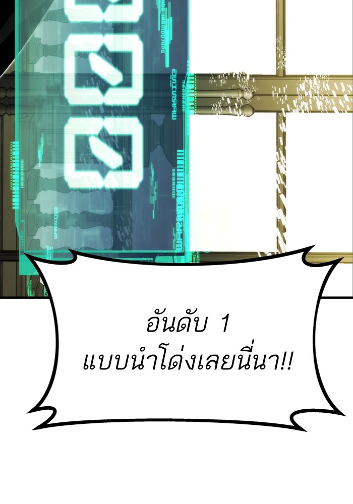 Ultra Alter แอ็กรองสตรองโคตร-112