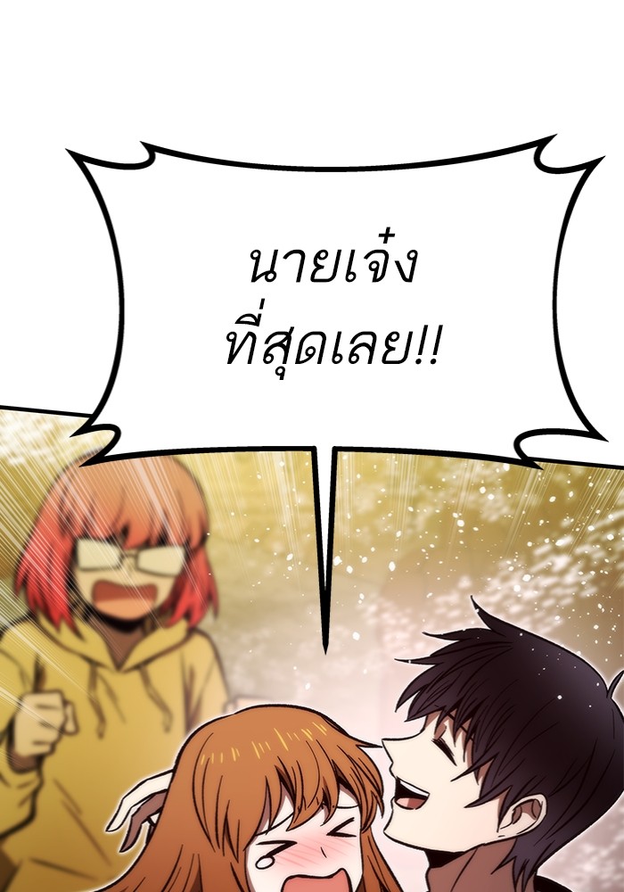 Ultra Alter แอ็กรองสตรองโคตร-112