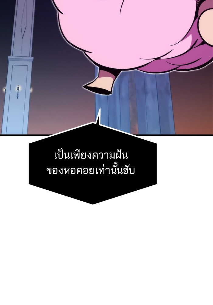 Ultra Alter แอ็กรองสตรองโคตร-112