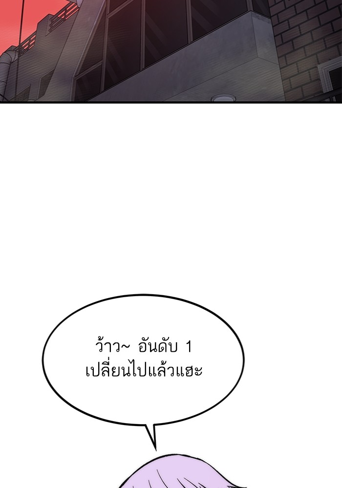 Ultra Alter แอ็กรองสตรองโคตร-112