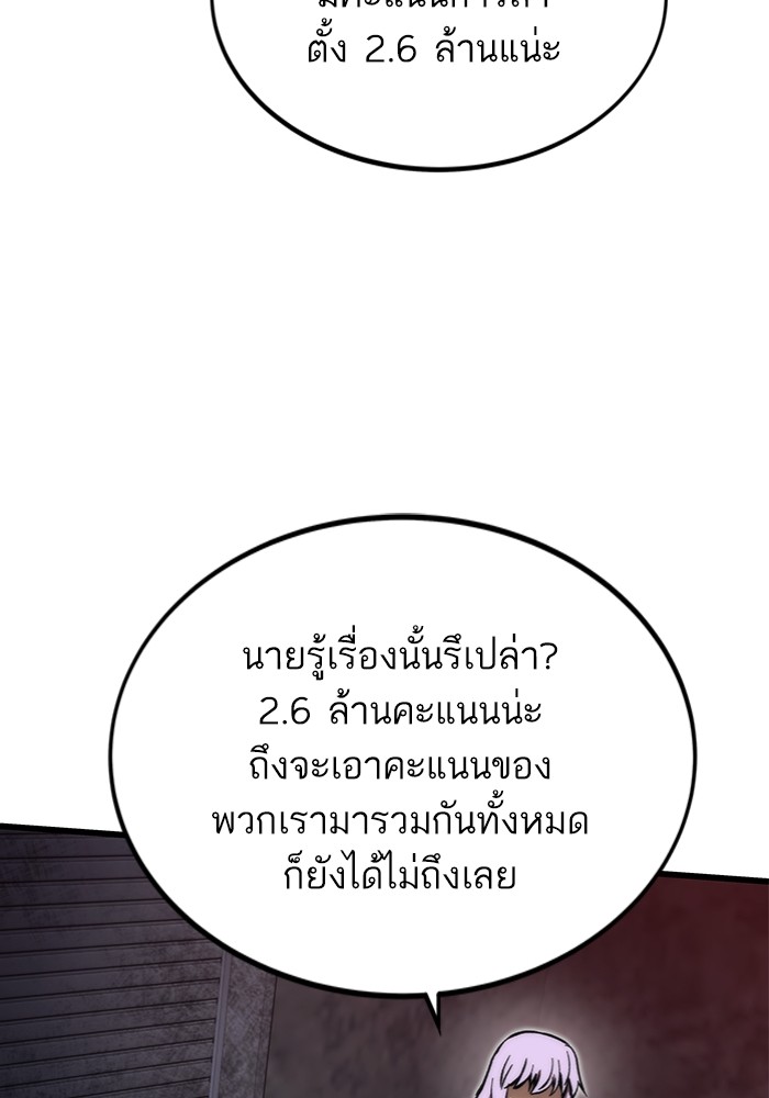 Ultra Alter แอ็กรองสตรองโคตร-112