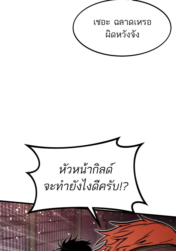 Ultra Alter แอ็กรองสตรองโคตร-112