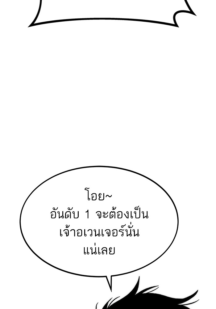 Ultra Alter แอ็กรองสตรองโคตร-112