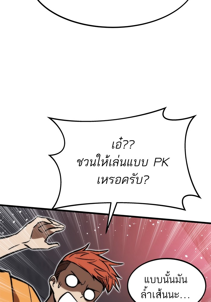 Ultra Alter แอ็กรองสตรองโคตร-112