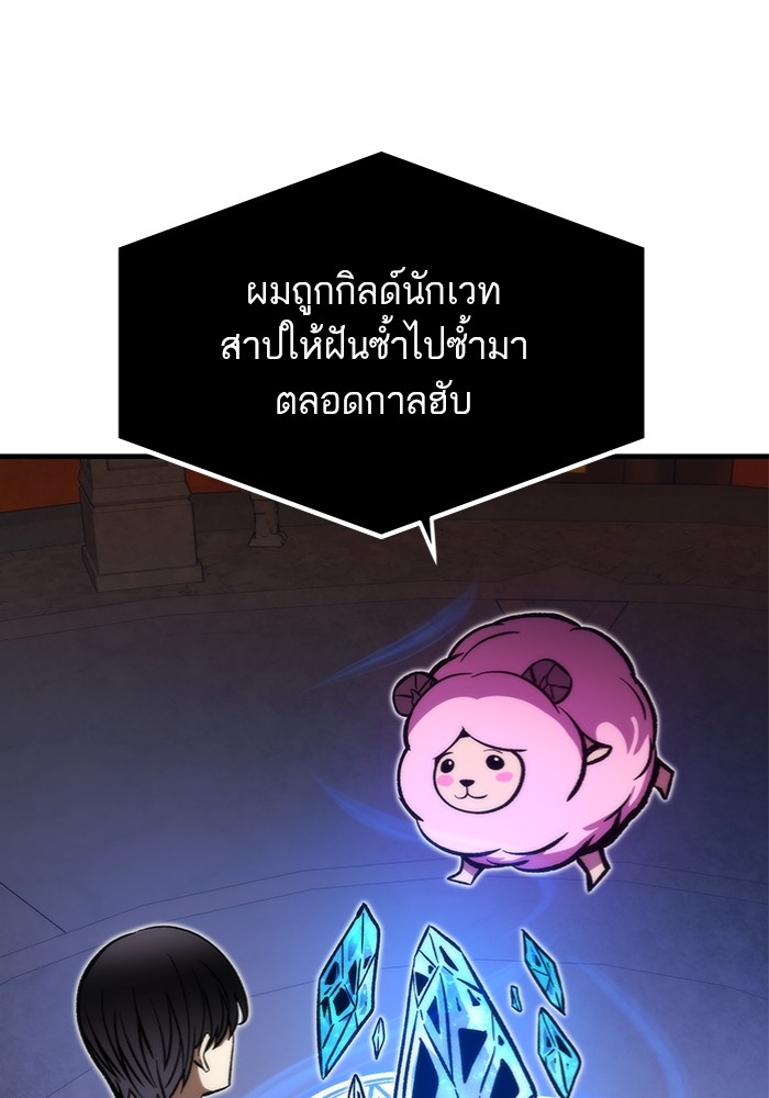 Ultra Alter แอ็กรองสตรองโคตร-112